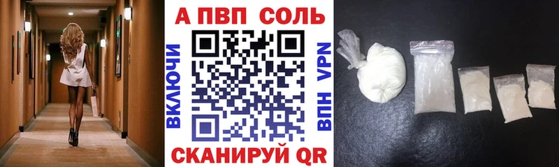 Альфа ПВП VHQ Родники