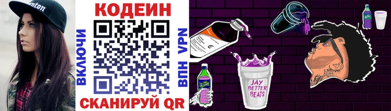 Codein Purple Drank  Родники 