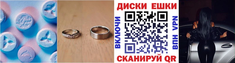 ЭКСТАЗИ диски  mega вход  Родники 