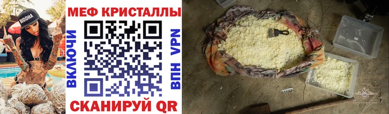 Меф кристаллы  Родники 